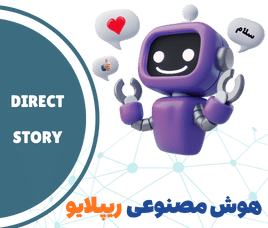 هوش مصنوعی ریپلایو