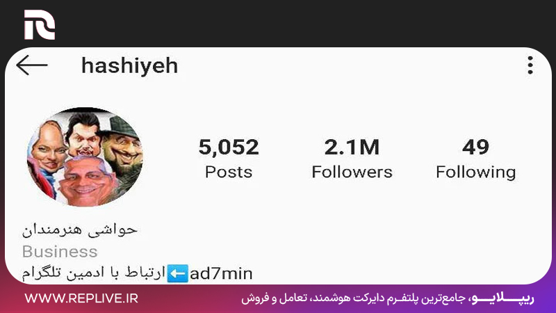 تبلیغات برای پیج‌ها و برندهای دیگر