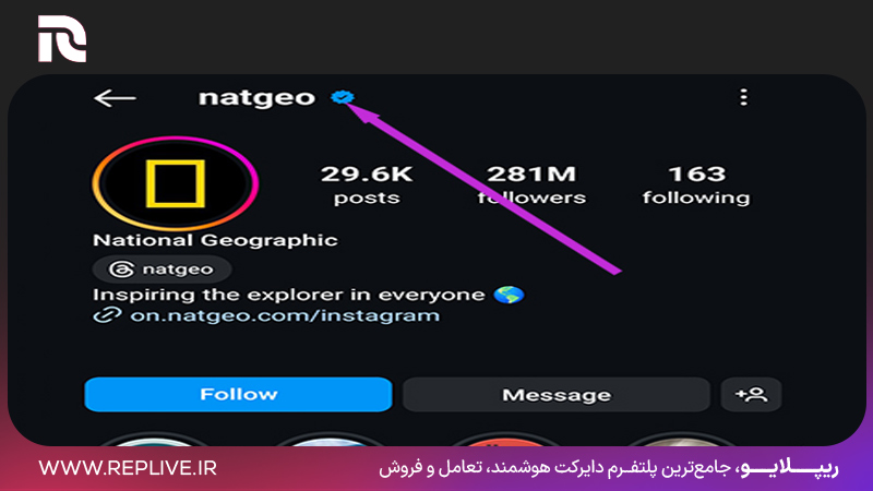 اکانت‌های رسمی اینستاگرام