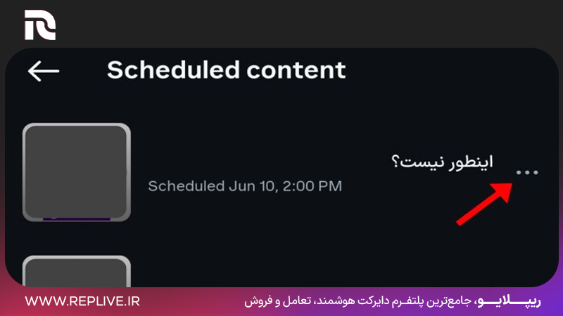 دسترسی به تنظیمات پست