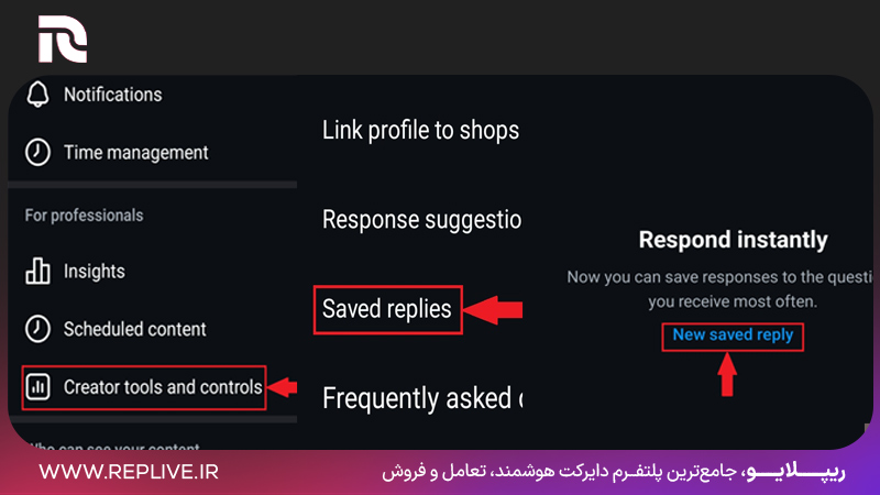 پاسخ خودکار به پیام‌های دایرکت