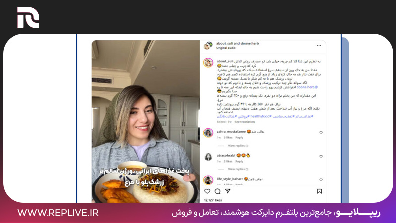 پست مشترک (Collaborate) با اکانت‌های مرتبط