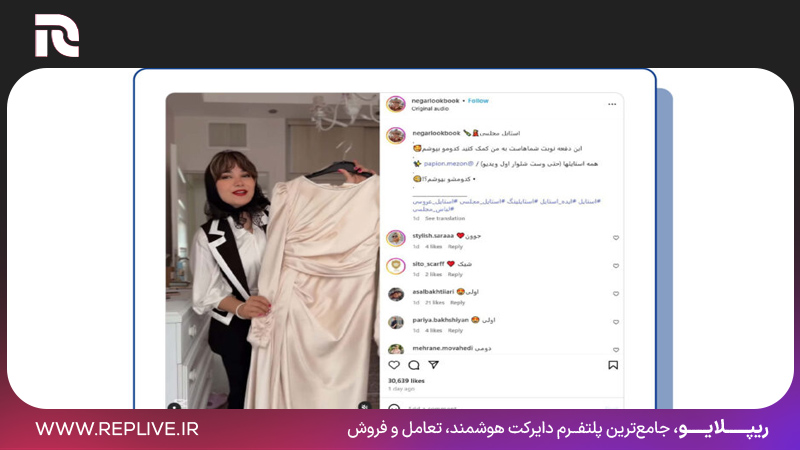 همکاری با اینفلوئنسرهای مرتبط