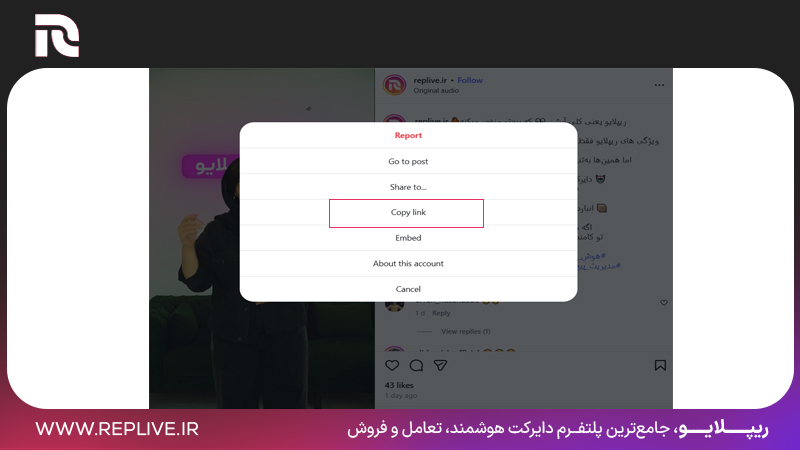 گزینه Copy link برای کپی لینک پست اینستاگرام
