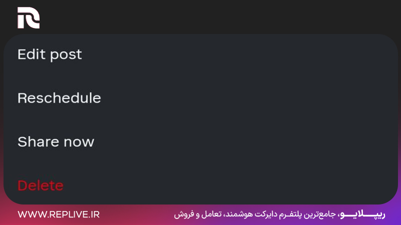 ویرایش یا مدیریت انتشار پست