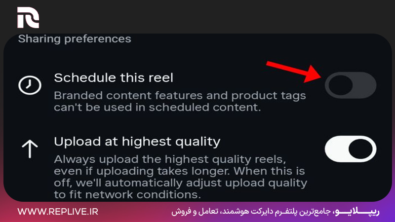 فعال‌سازی زمان‌بندی انتشار