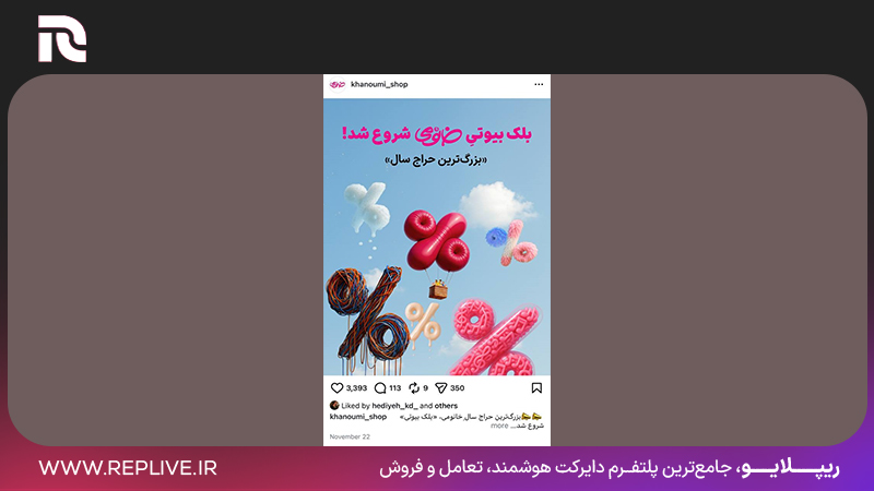 برگزاری مسابقات و کمپین‌های جذاب