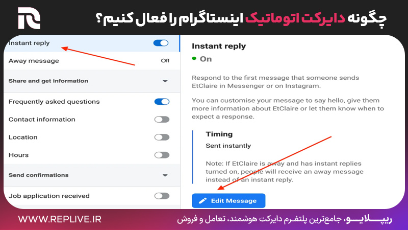 چگونه دایرکت اتوماتیک اینستاگرام را فعال کنیم؟ 