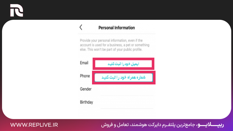 ایمیل یا شماره همراه خود را وارد کنید