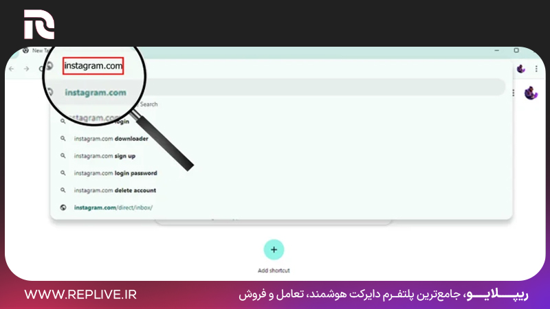 مرحله ۱: باز کردن مرورگر و رفتن به سایت