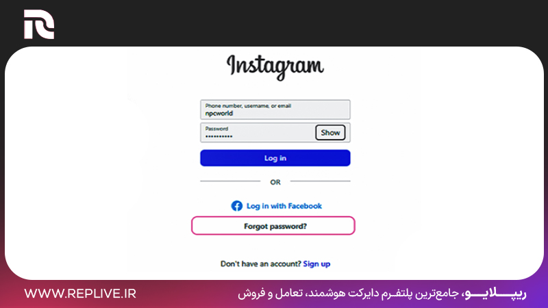 مرحله ۳: بازیابی رمز در صورت فراموشی