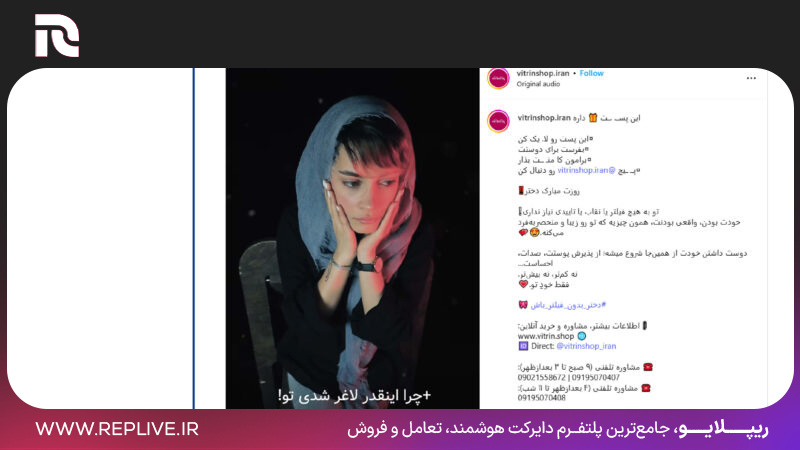 مشارکت در چالش‌ها و استفاده از محتواهای ترند