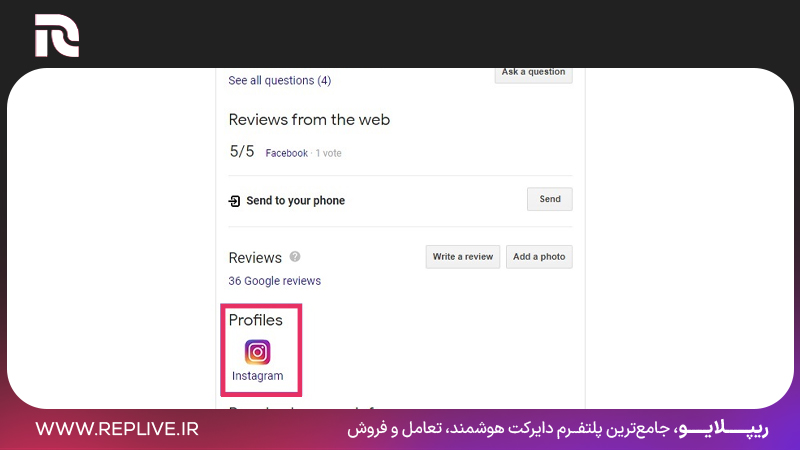 نمایش پروفایل اینستاگرام در بخش Profiles نتایج گوگل پس از ثبت پیج