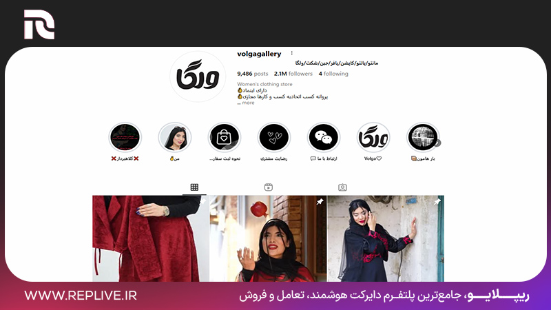 نام پروفایل یا Name