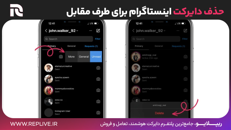 حذف دایرکت اینستاگرام برای طرف مقابل